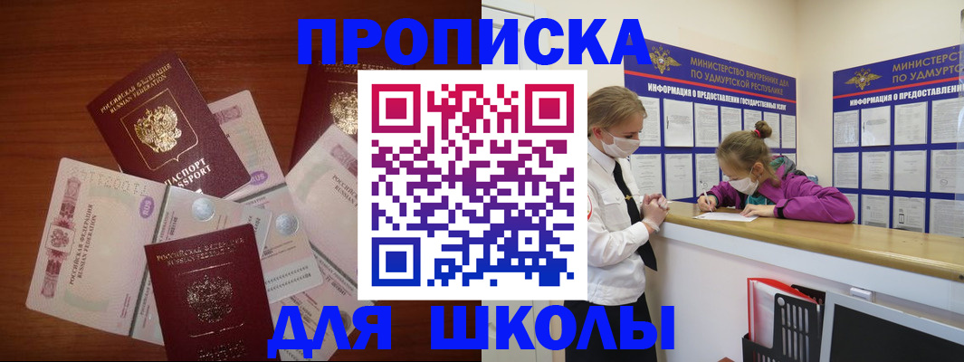 временная регистрация купить в Лисках