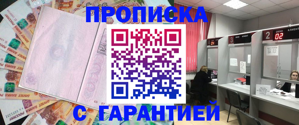 прописка иностранных граждан в Лисках