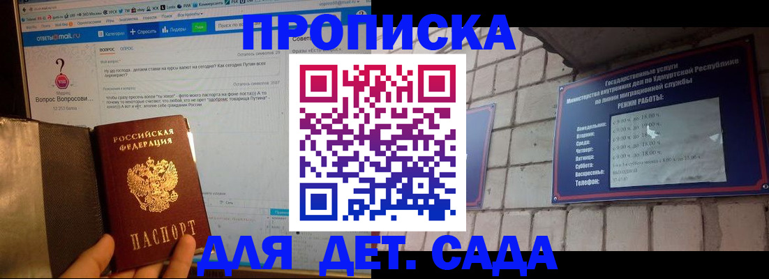 регистрация для дет. сада в Лисках