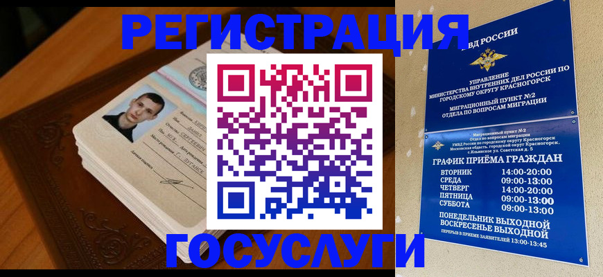 прописка от собственника в Лисках