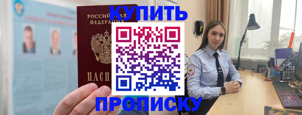 временная регистрация для школы в Лисках