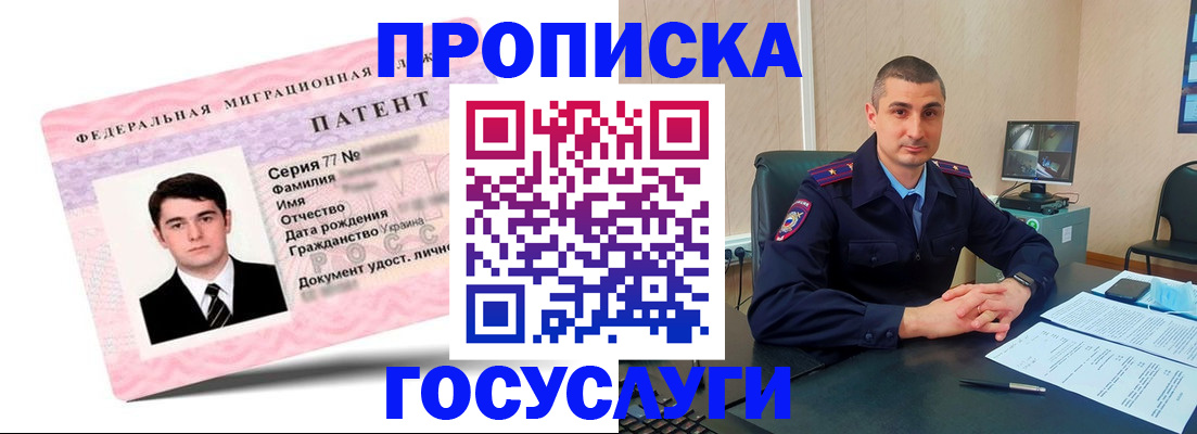 временная регистрация адрес в Лисках