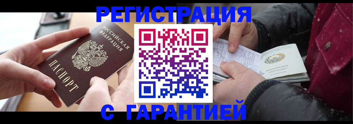 временная регистрация в квартире в Лисках