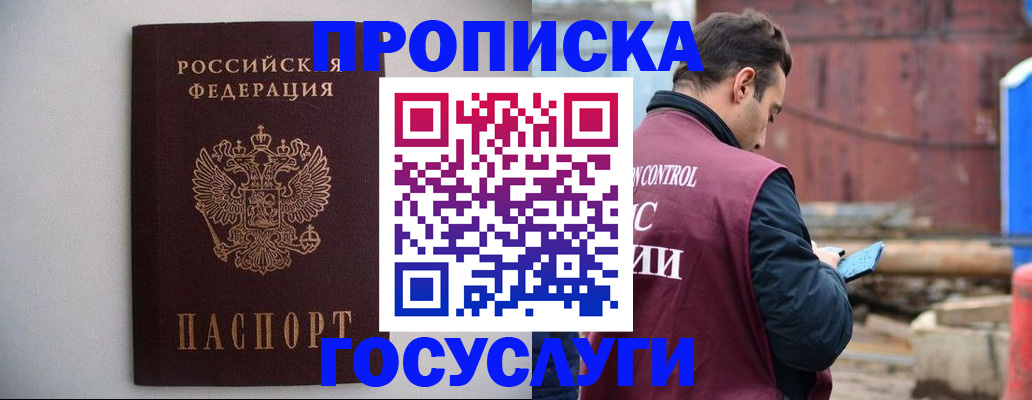временная регистрация законно в Лисках