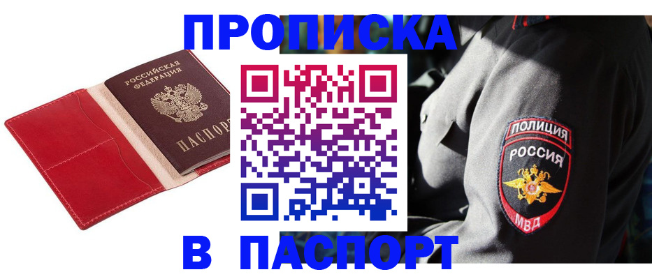 временная регистрация надежно в Лисках