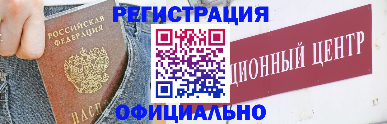временная регистрация адрес в Лисках